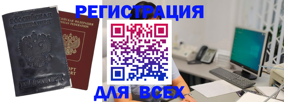 регистрация для школы в Наволоках