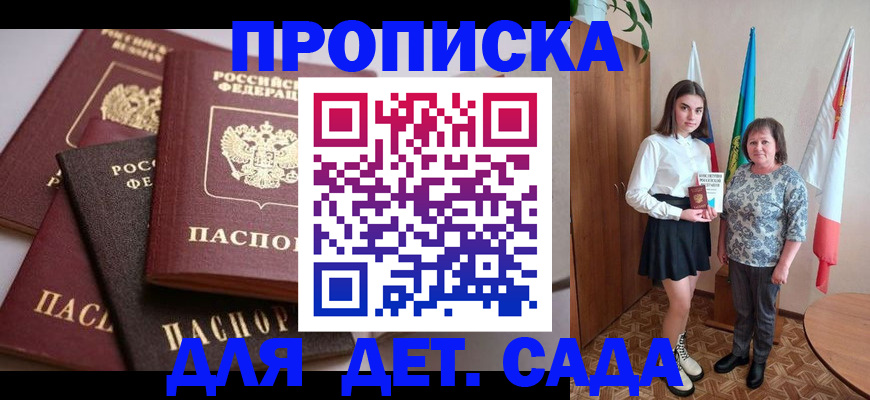 прописка для работы в Наволоках