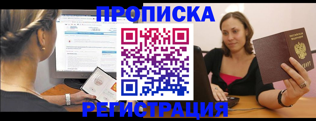 временная регистрация адрес в Наволоках