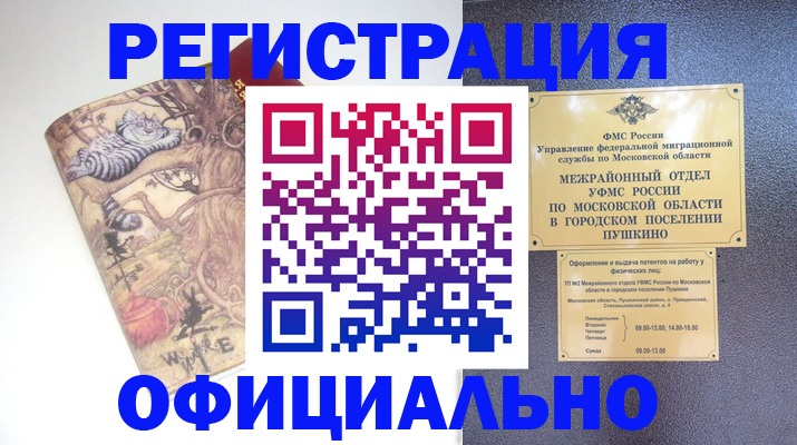 временная регистрация для школы в Наволоках