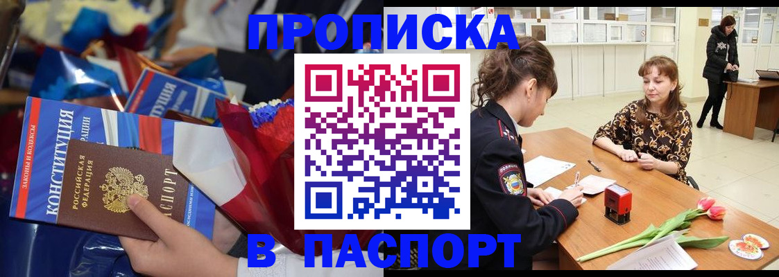 прописка в квартире в Наволоках